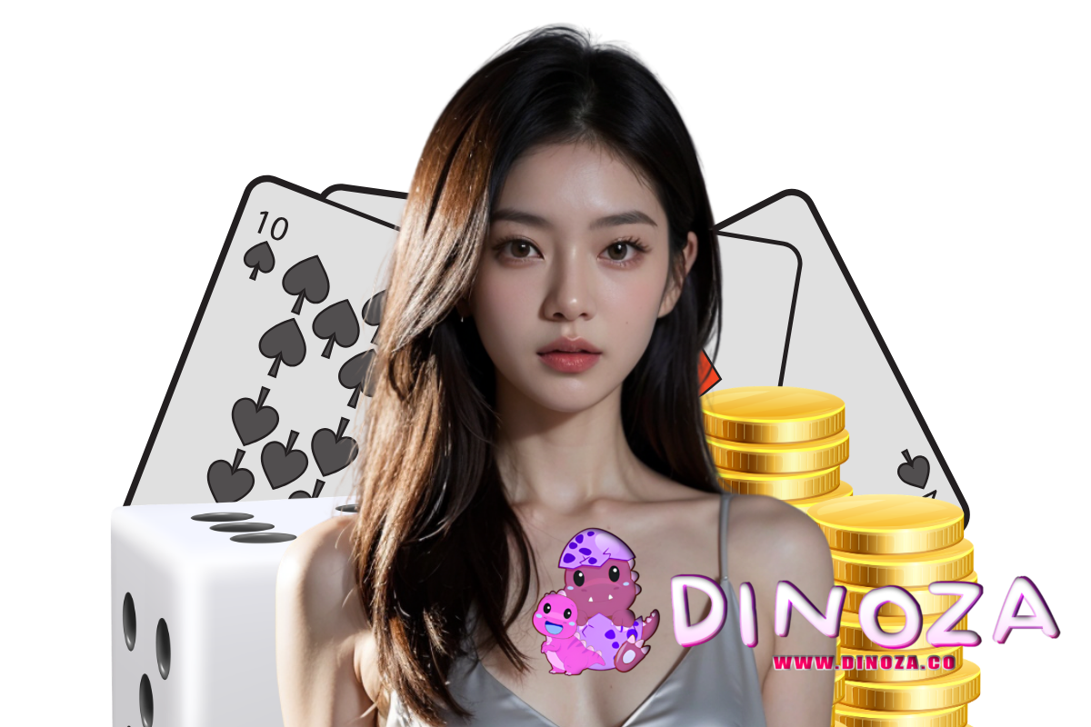 dinoza แจกเครดิตฟรี